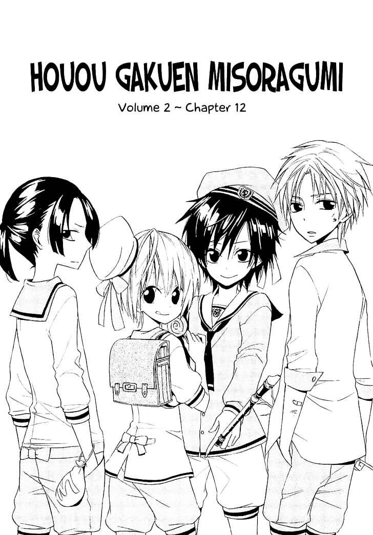 houou gakuen misoragumi chapter 11 36