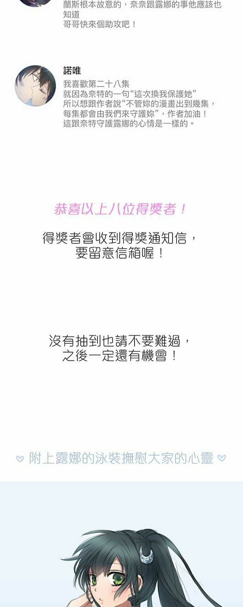 nụ hôn nguyền rủa chapter 51 43