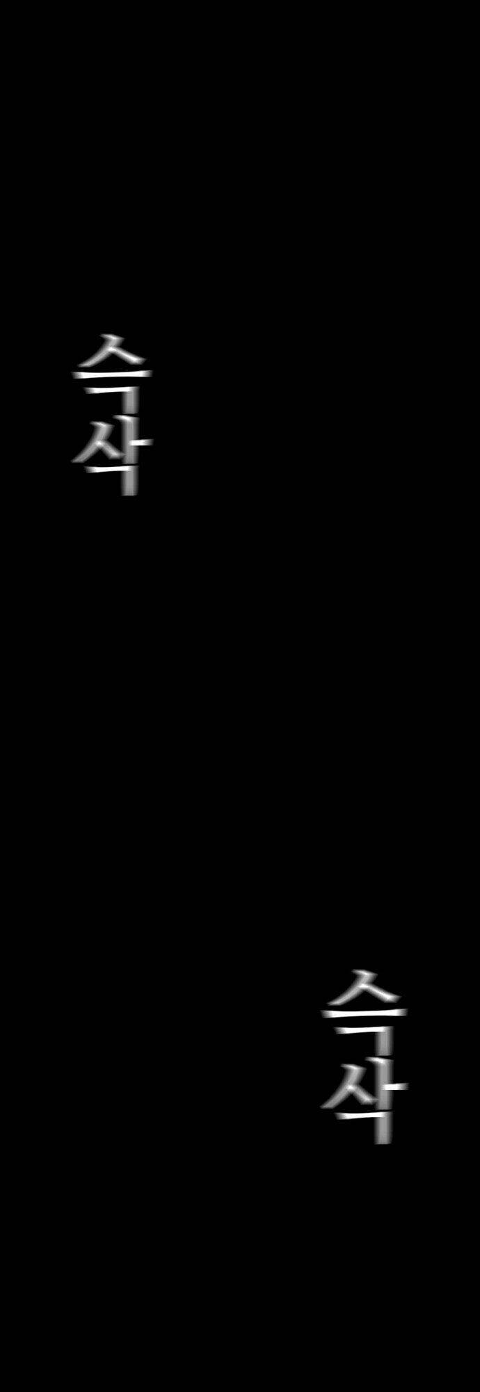 kẻ hồi sinh chapter 75 44