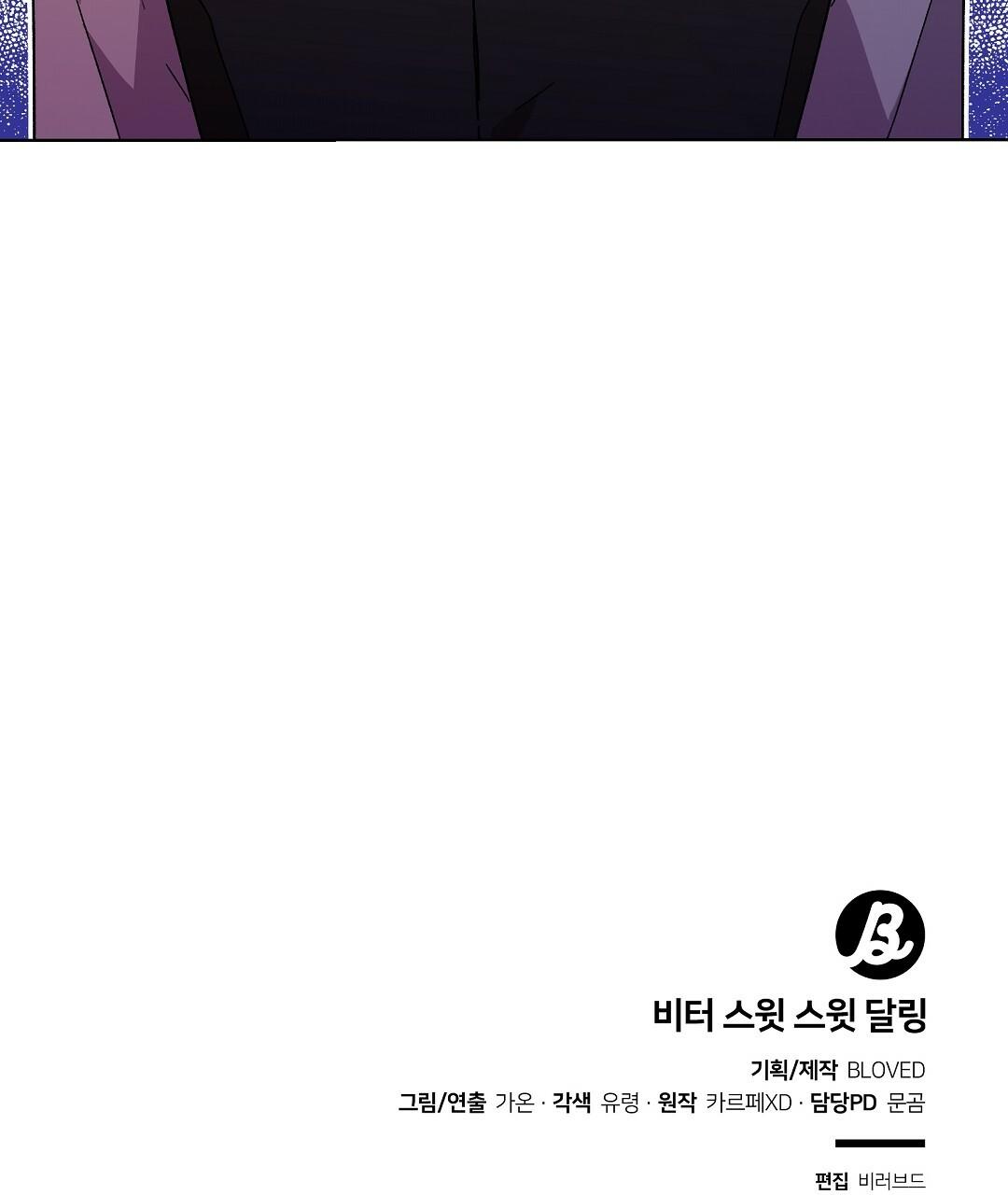 vết cắn mang vị ngọt ngào chapter 2 114