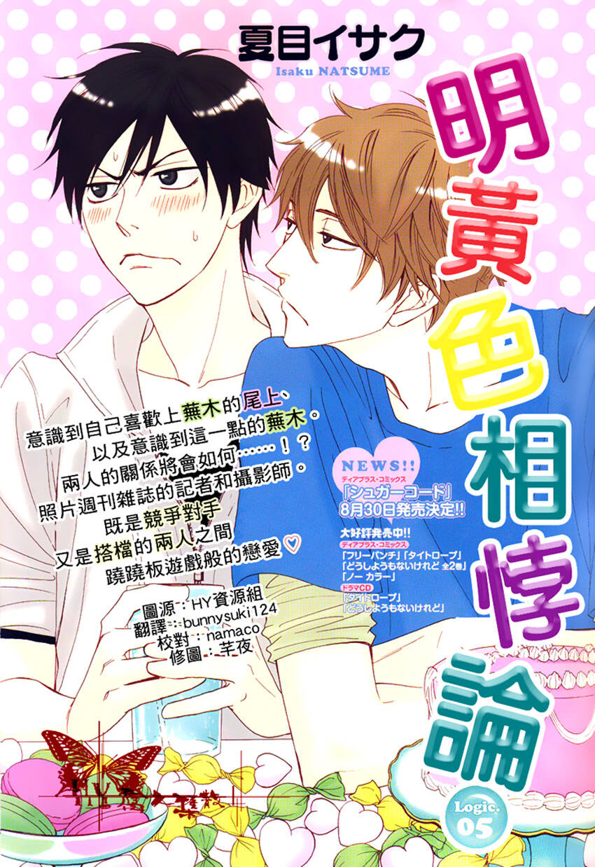 ameiro paradox chapter 5 2