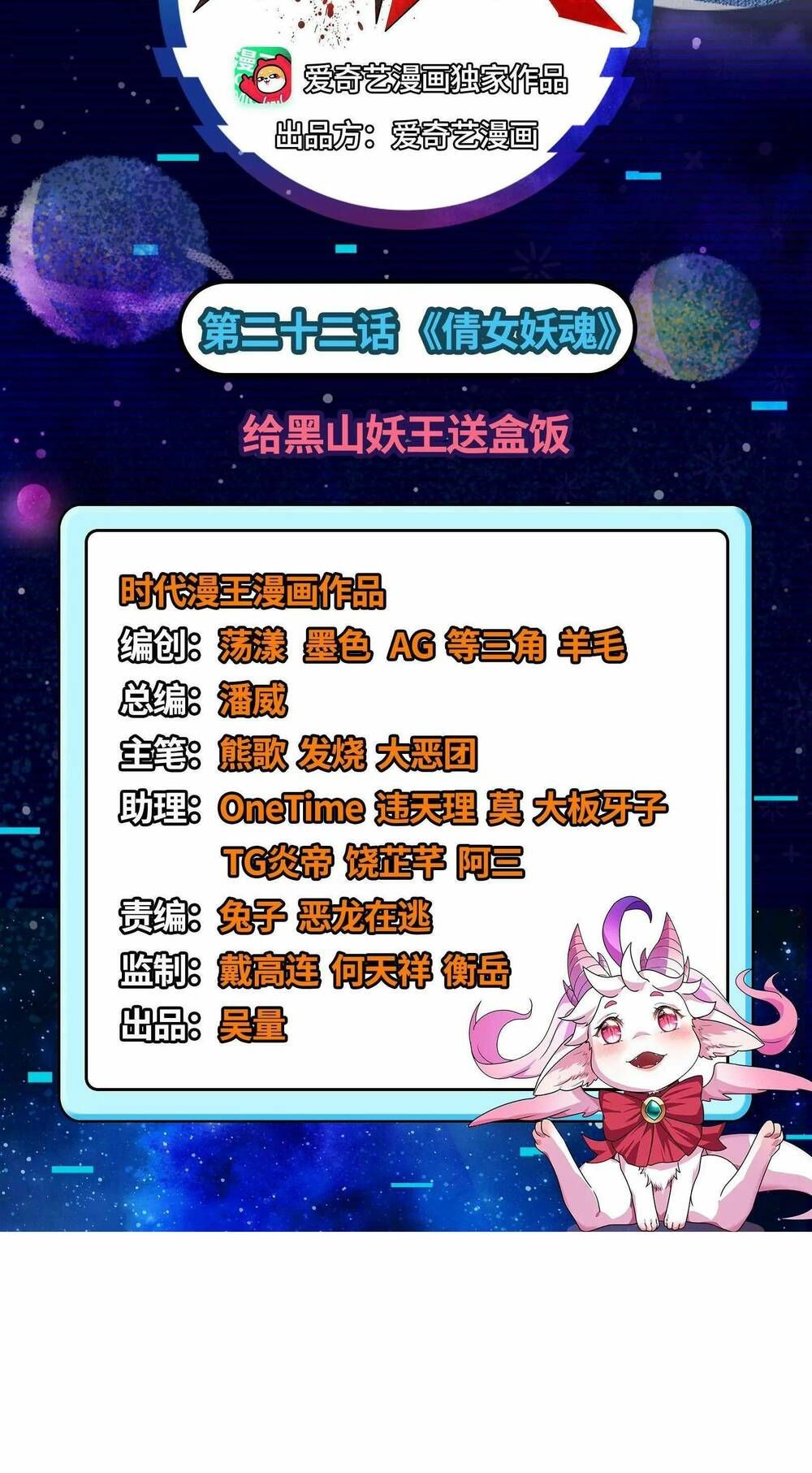 đánh bại chư thiên chapter 22 2