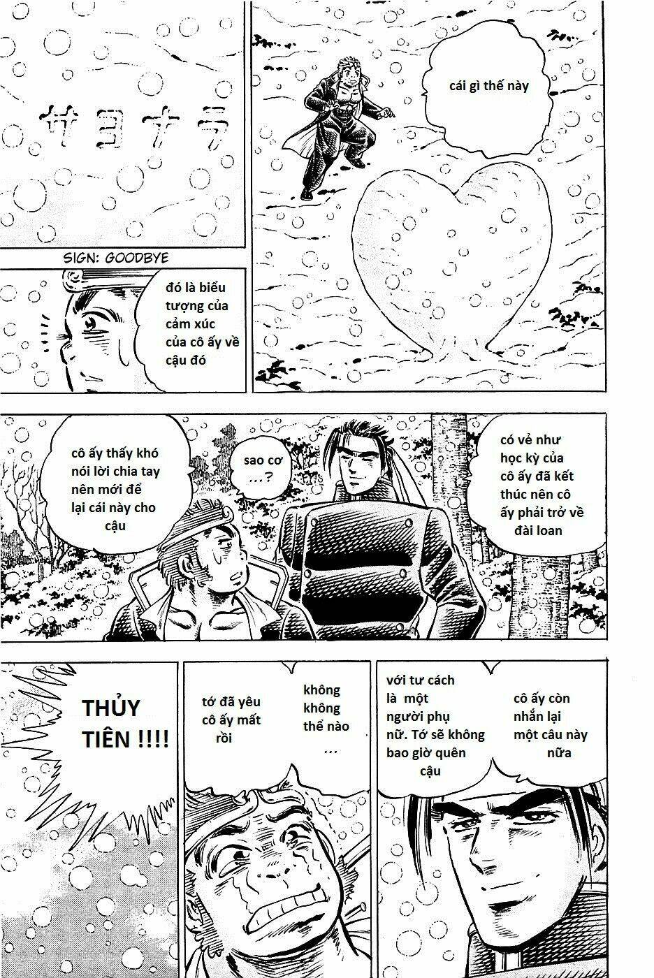 akakatsuki!! otokojuku - seinen yo, taishi wo idake chapter 86 21