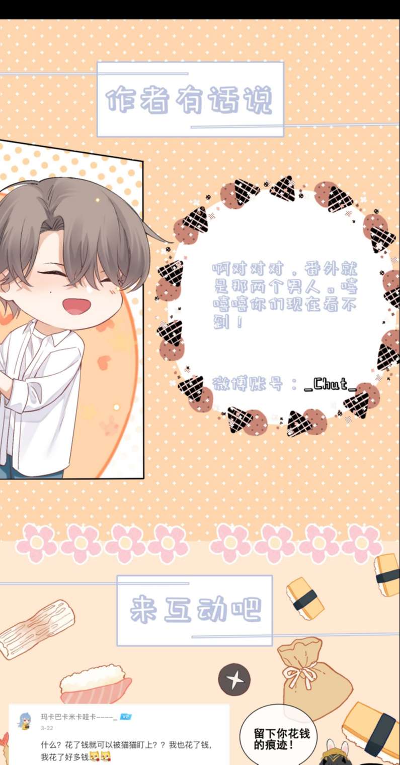 trò chơi săn mồi chapter 72 37