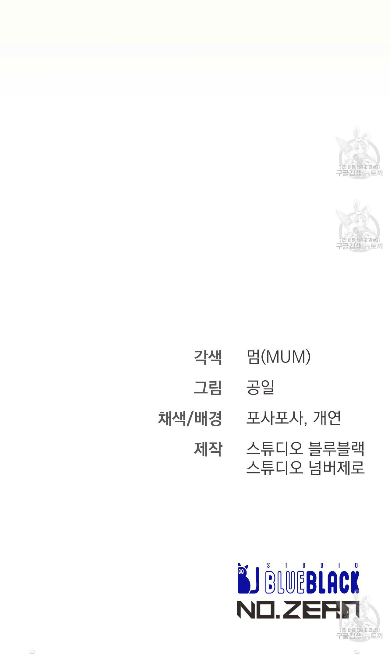 những chú thỏ của hapypy chapter 54.2 52