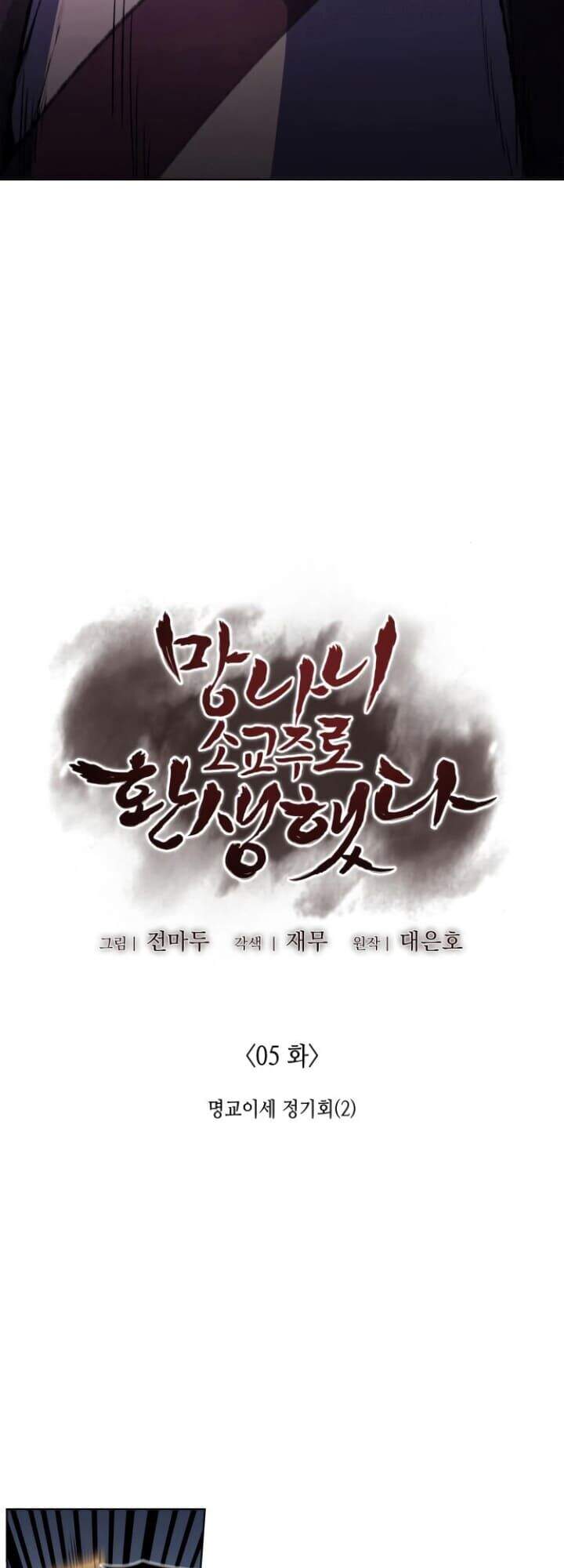 ta chuyển sinh thành cuồng quỷ truyền nhân chapter 5 23