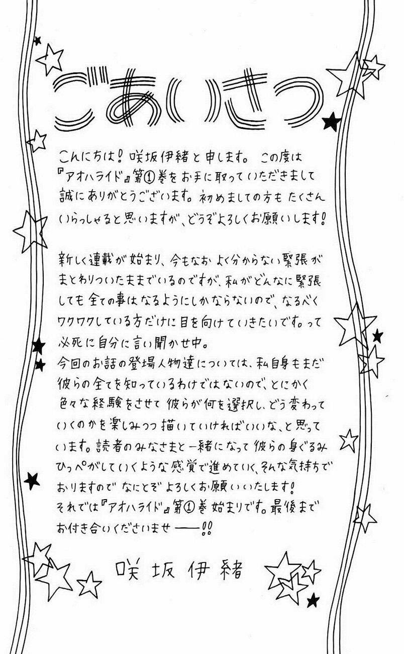 mối tình tuổi thanh xuân chapter 0 6