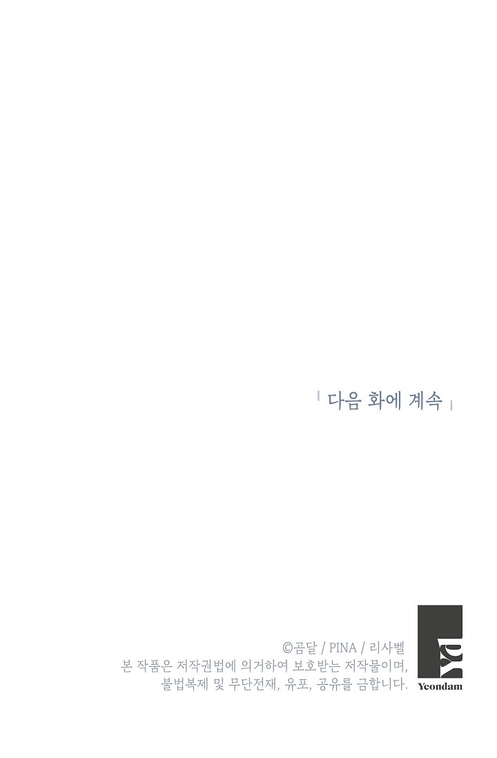 trở thành con gái của anh hùng bóng đêm chapter 22 87