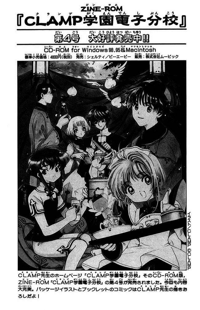 card captor sakura chapter 10 44