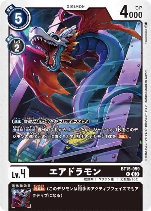 Card Game: Thẻ Bài Digimon - Bộ Mở Rộng - Exceed Apocalypse - Bandai BT-15 (6 Card Ngẫu Nhiên/Túi)