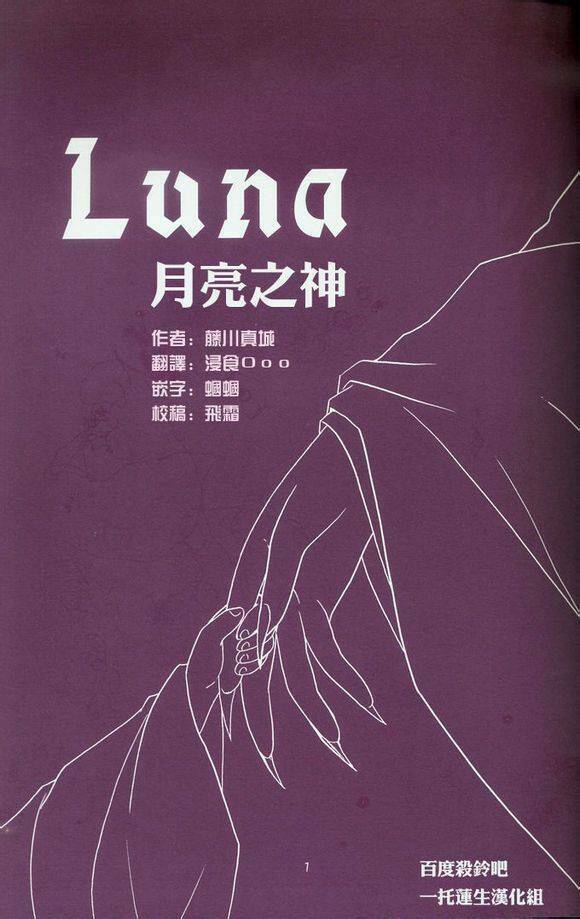 doujinshi sessrin chapter 6 2