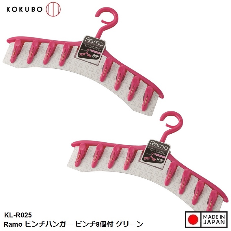 Móc phơi quần áo 8 kẹp Kokubo Ramo - Made in Japan