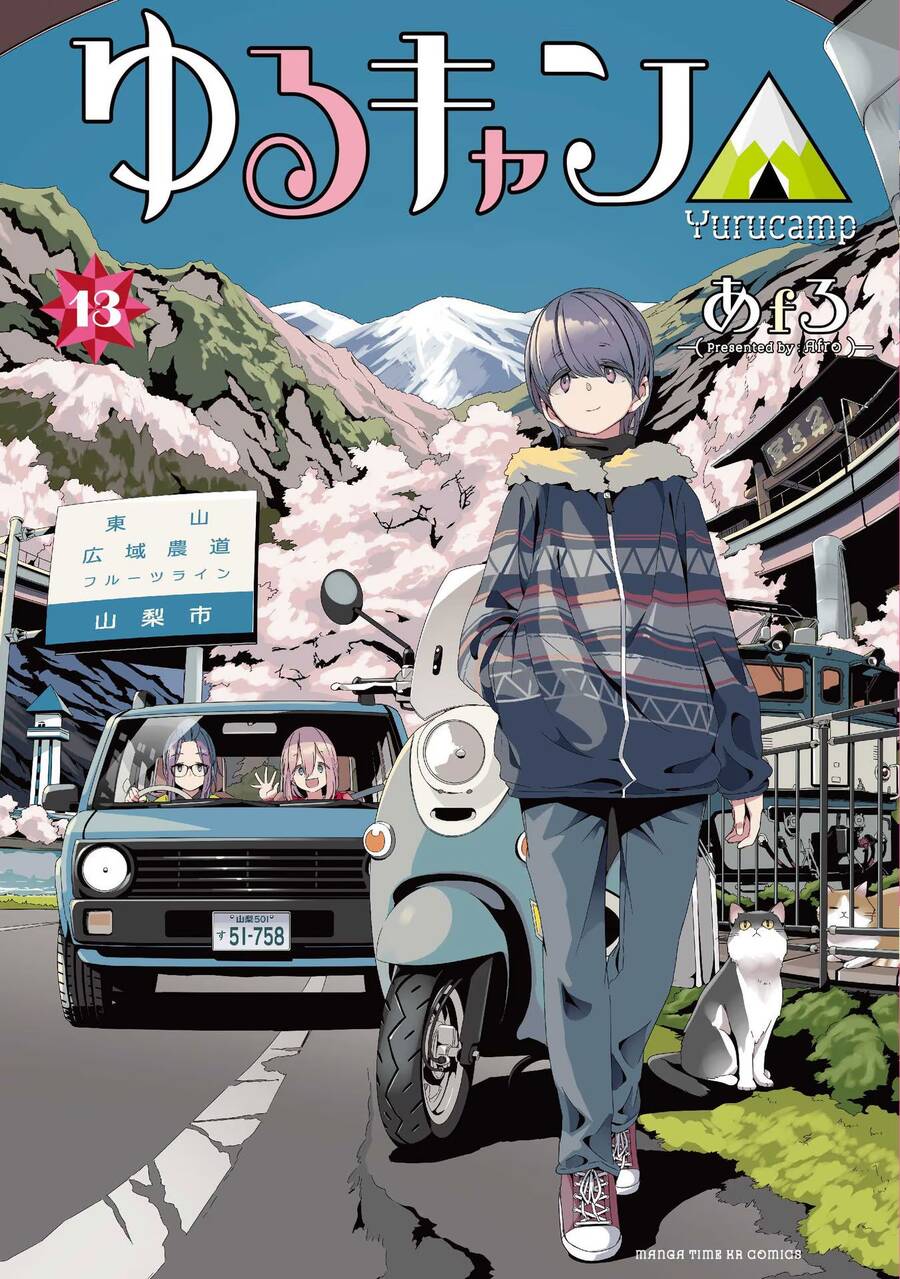 yurukyan chapter 70 3