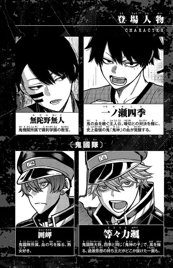 桃源暗鬼 14 - Tougen Anki 14