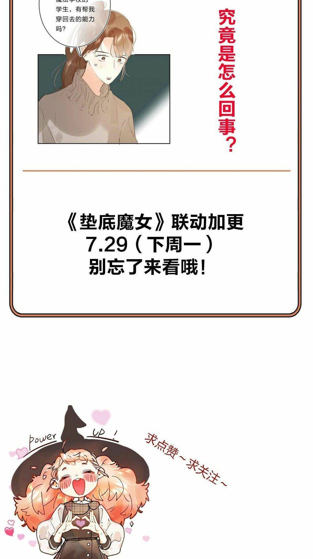 phù thủy hạng bét chapter 26 88