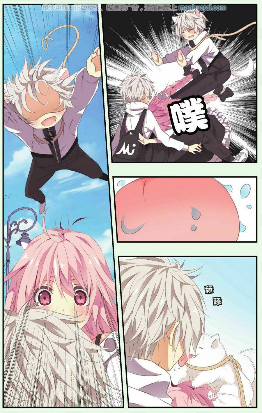 cẩu cẩu nhà tôi là nam thần chapter 2 20