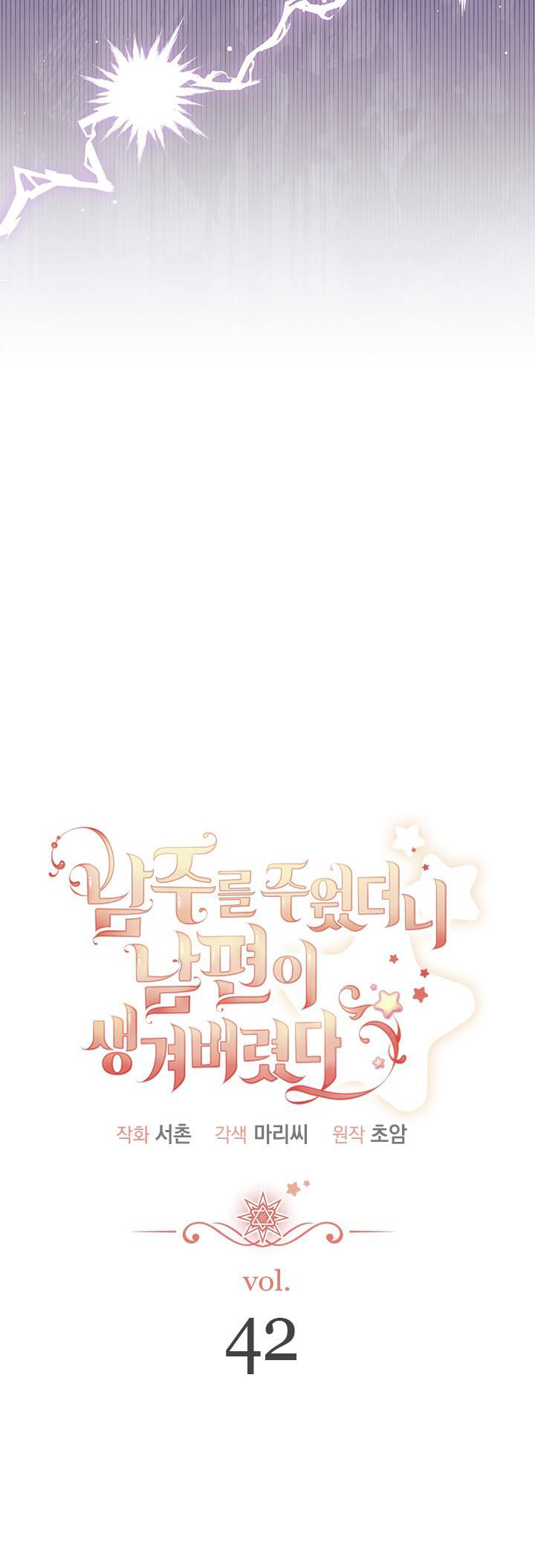 tôi đã kết hôn khi tôi tìm thấy nam chính chapter 42 11