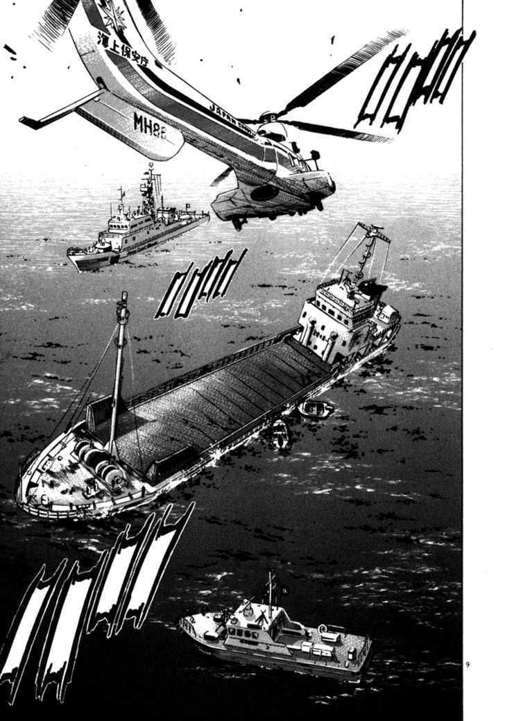 waga na wa umishi chapter 50 9