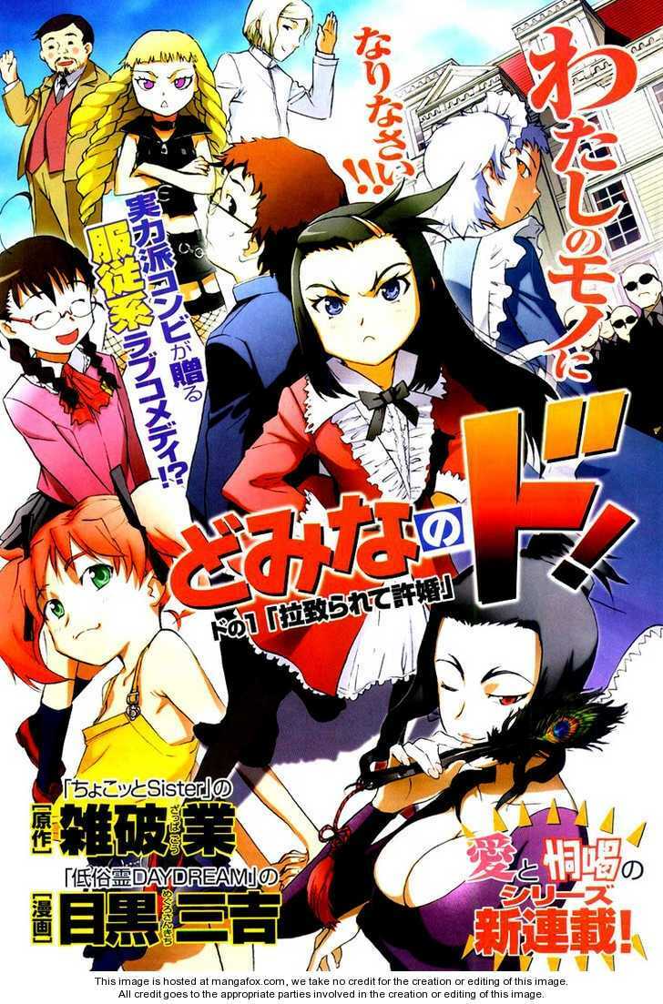 domina no do chapter 1 1