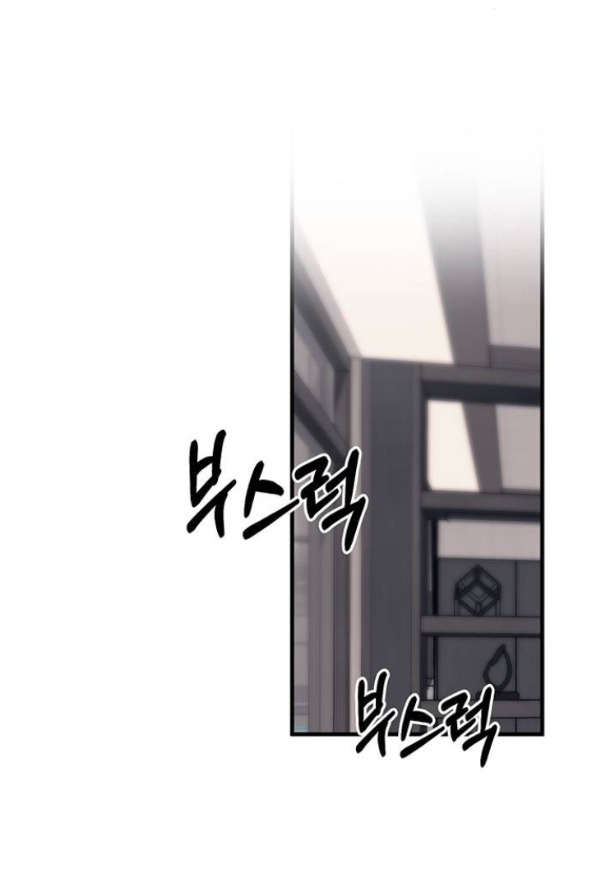 xâm nhập trường trung học tài phiệt chapter 86.1 81