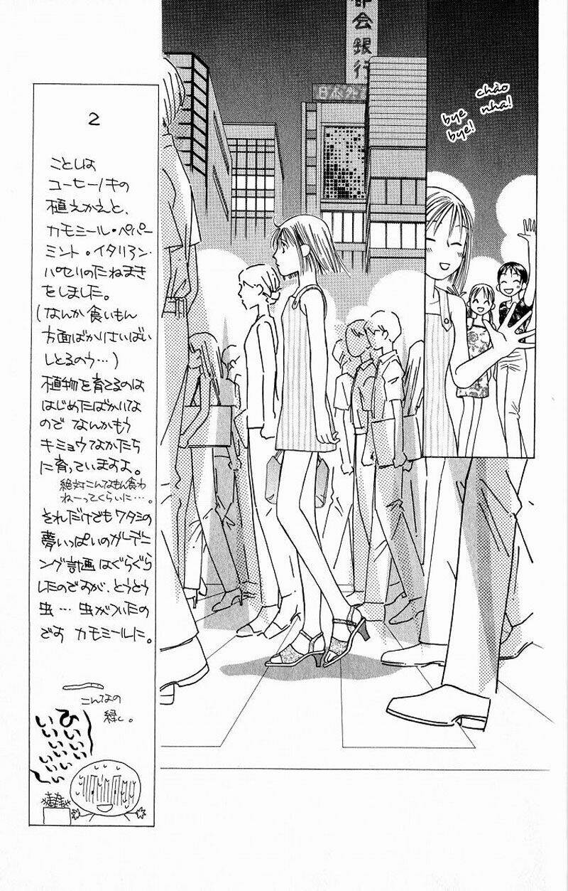 kare kano hajimemashita chapter 23 11