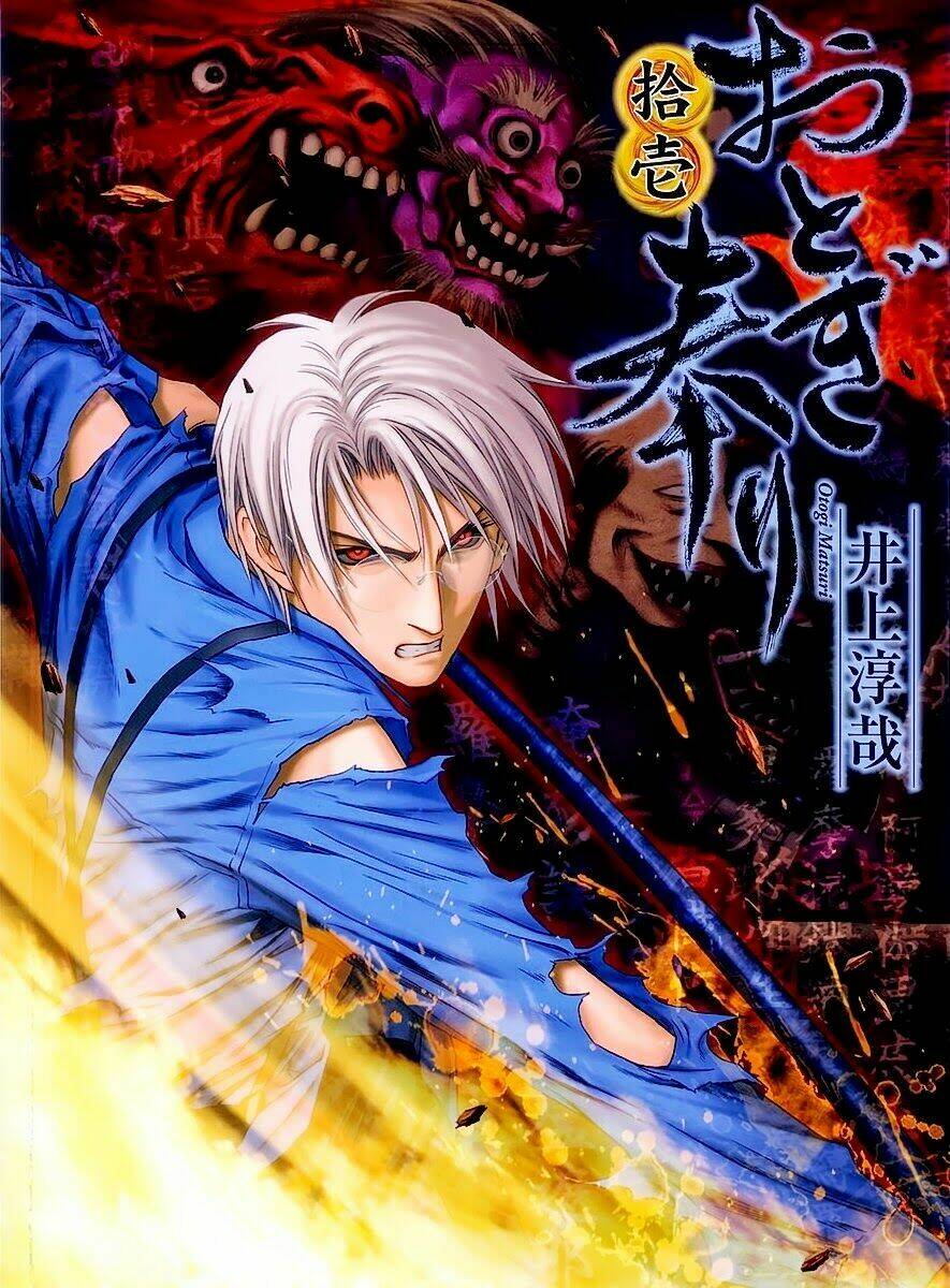 otogi matsuri chapter 62 1