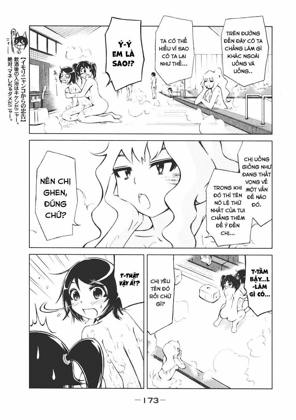 imori 201 chapter 7 5