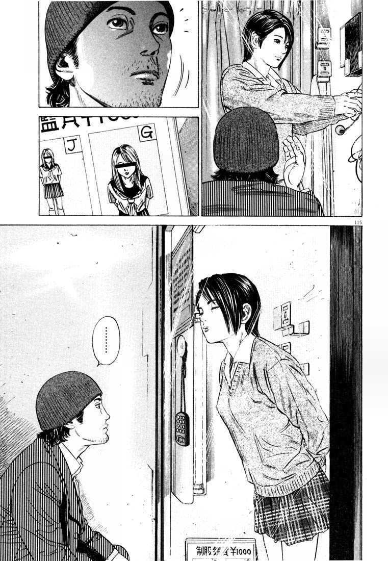 homunculus chapter 28 19