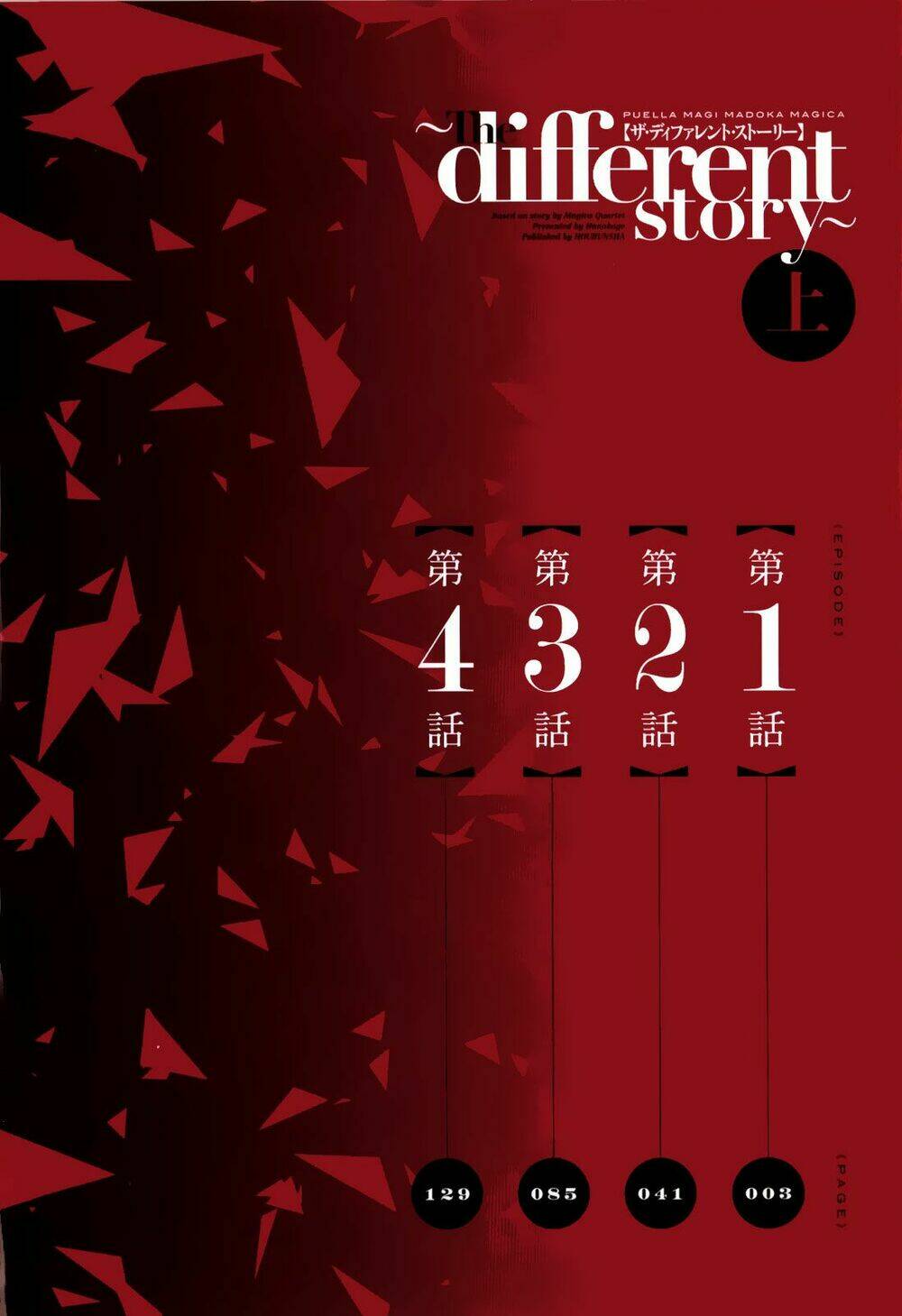 mahou shoujo madoka magica - the different story chapter 0 6