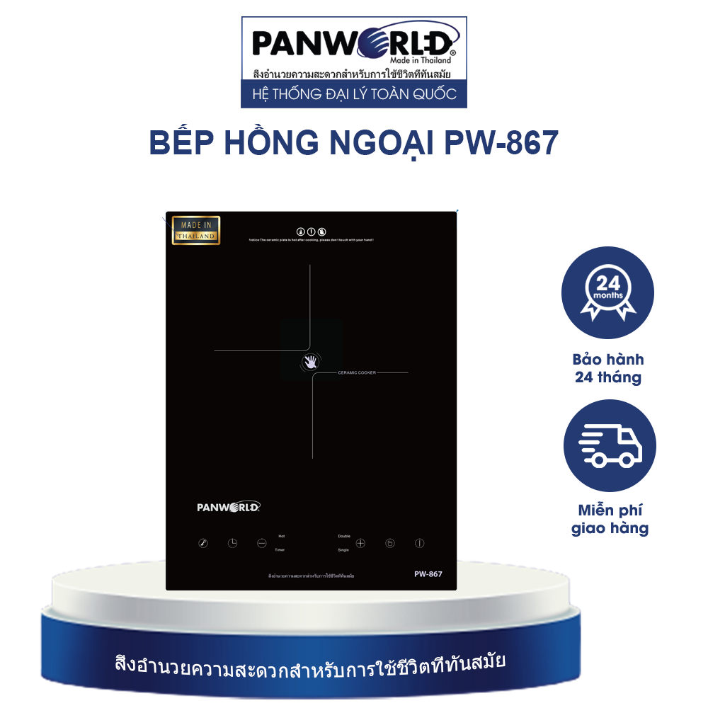 Bếp hồng ngoại đơn âm PANWORLD PW-867 - Hàng chính hãng | EBMart