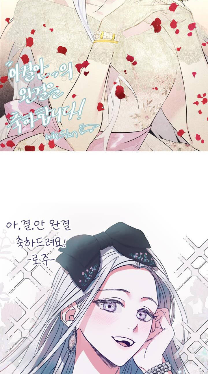 cha, con không muốn kết hôn đâu chapter 123 84