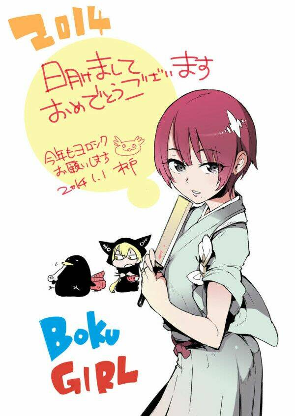 boku girl chapter 9 20