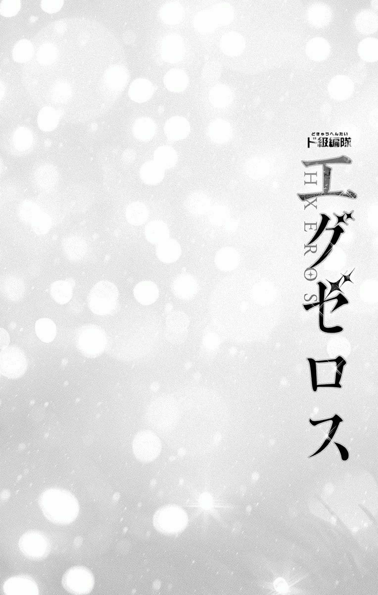 dokyuu hentai hxeros chapter 10 9