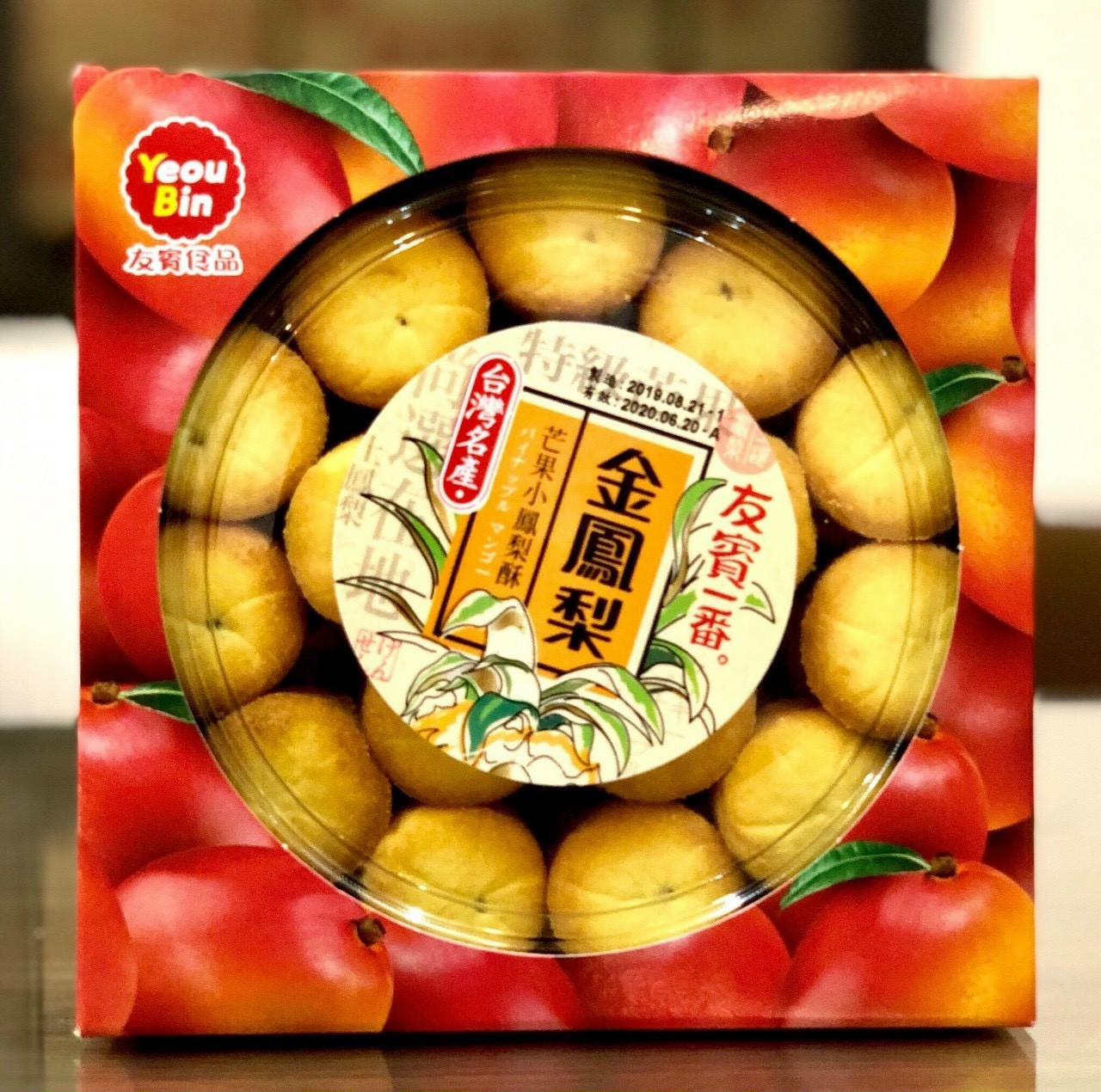 Bánh dứa Yeou Bin Mini Pineapple Cake hộp 470gr