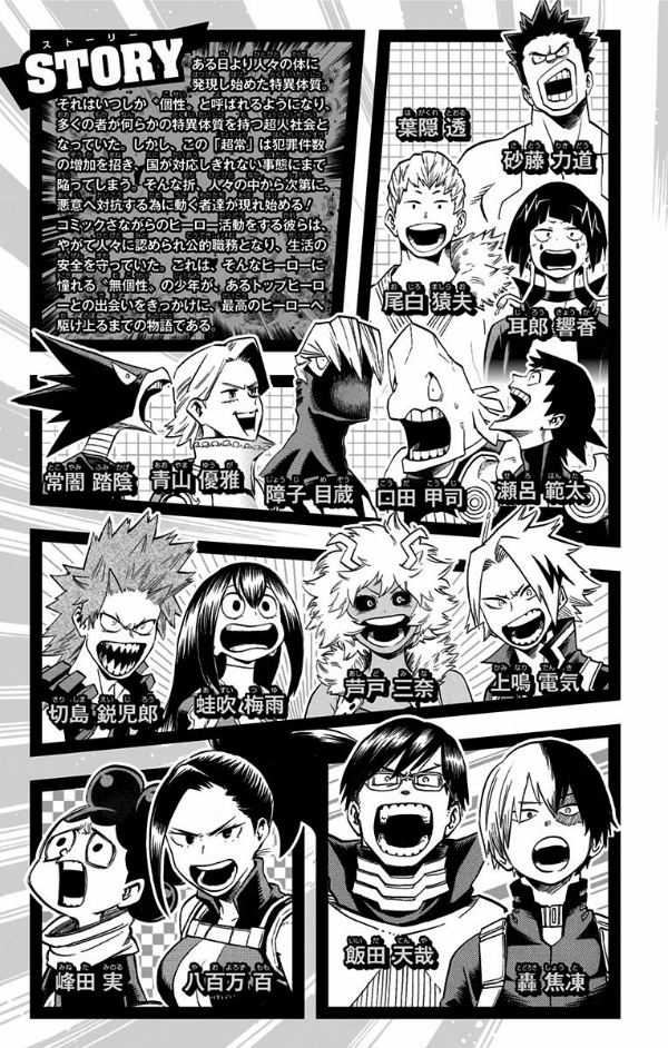 My Hero Academia 8 (Japanese Edition)