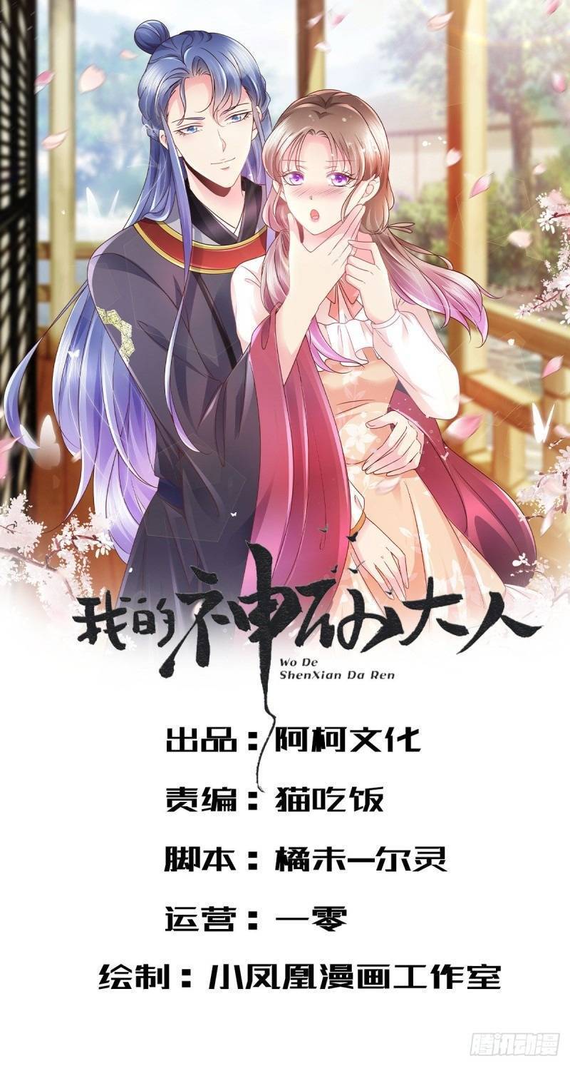 thần tiên đại nhân của tôi chapter 9 1