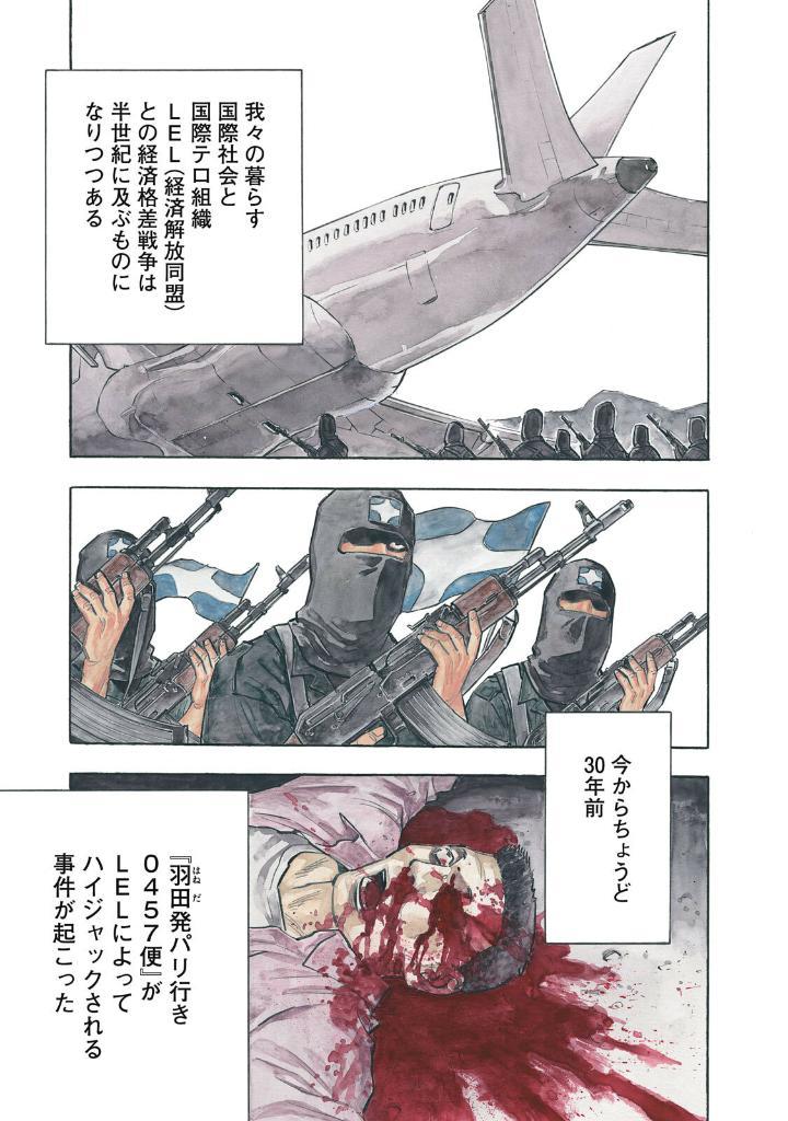 Sách ngoại văn: Heiwa No Kuni No Shimazaki He 1 - Shimazaki In The Land Of Peace (Japanese Edition)