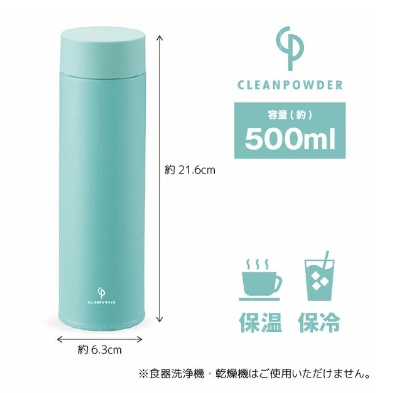 Bình giữ nhiệt Kakusei Clean Powder Vacuum 500ml cách nhiệt chân không 3 lớp kép - Hàng nội địa Nhật