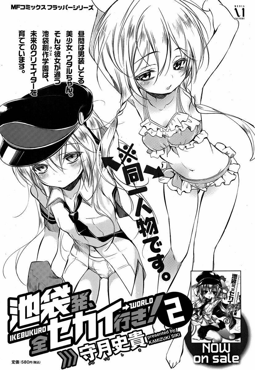 kebukurohatsu zensekai yuki! chapter 11 31