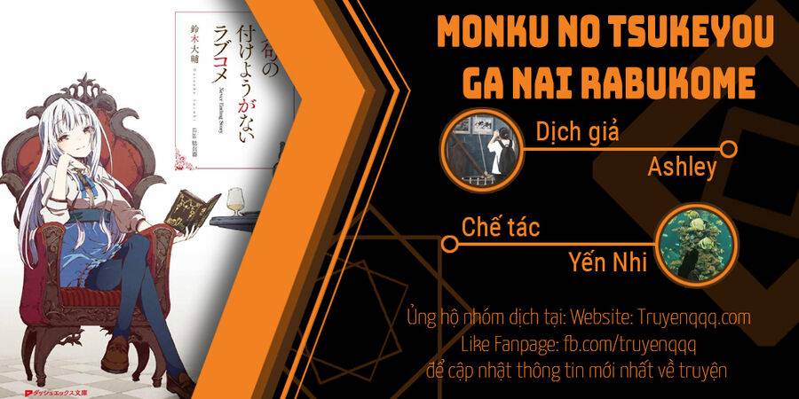 monku no tsukeyou ga nai rabukome chapter 31 17