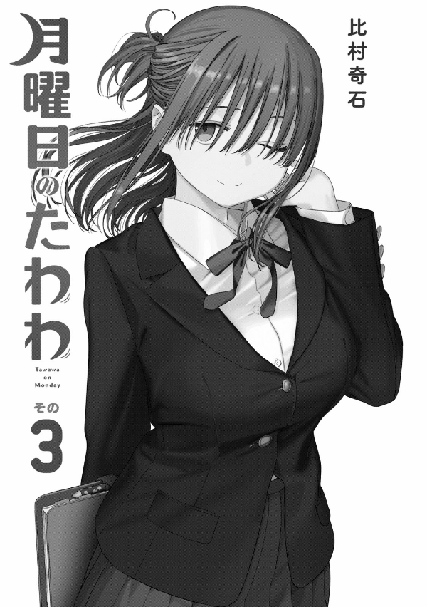 Tawawa On Monday 3