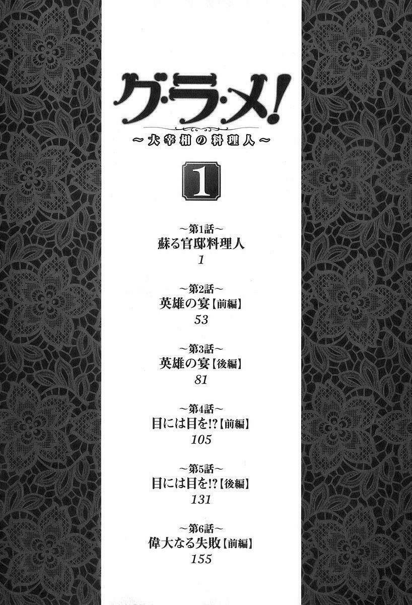 gu.ra.me! ~ daisaishou no ryourinin chapter 1 7