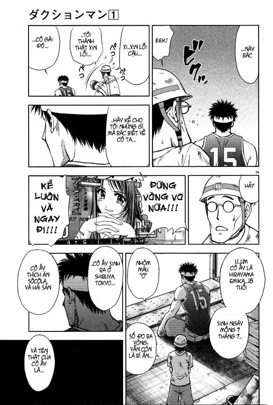 duction man chapter 1 42