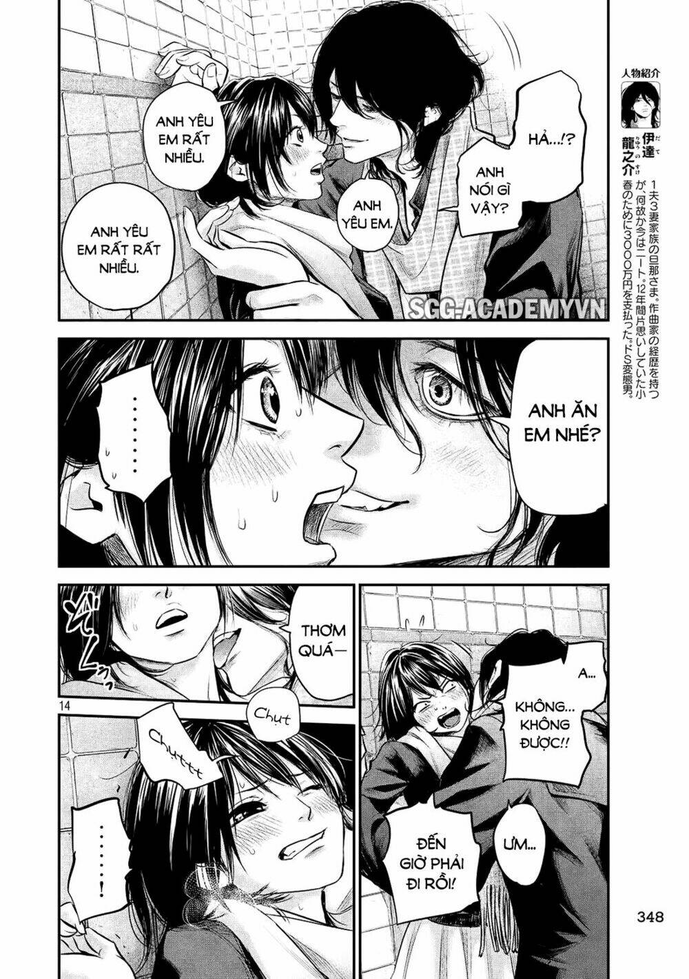 đạo luật nhiều vợ chapter 74 14