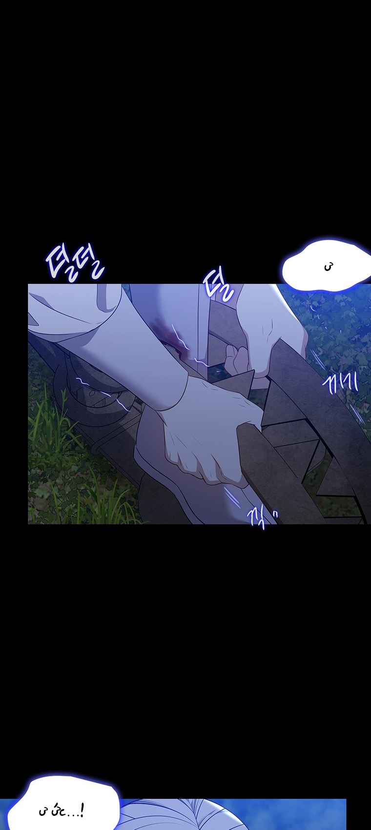Ve Vãn, Mê Hoặc Hồ Ly chapter 44.2 - Trang 18