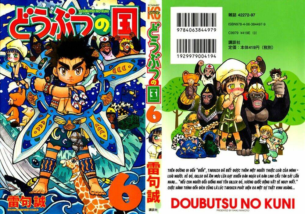 doubutsu no kuni chapter 19 2