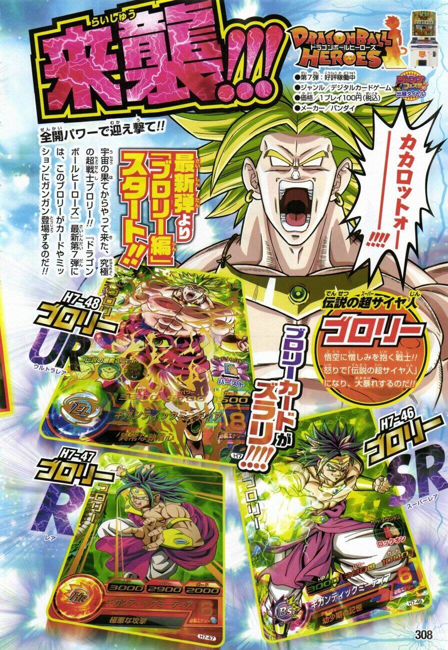 thế giới ngọc rồng sd chapter 5 21