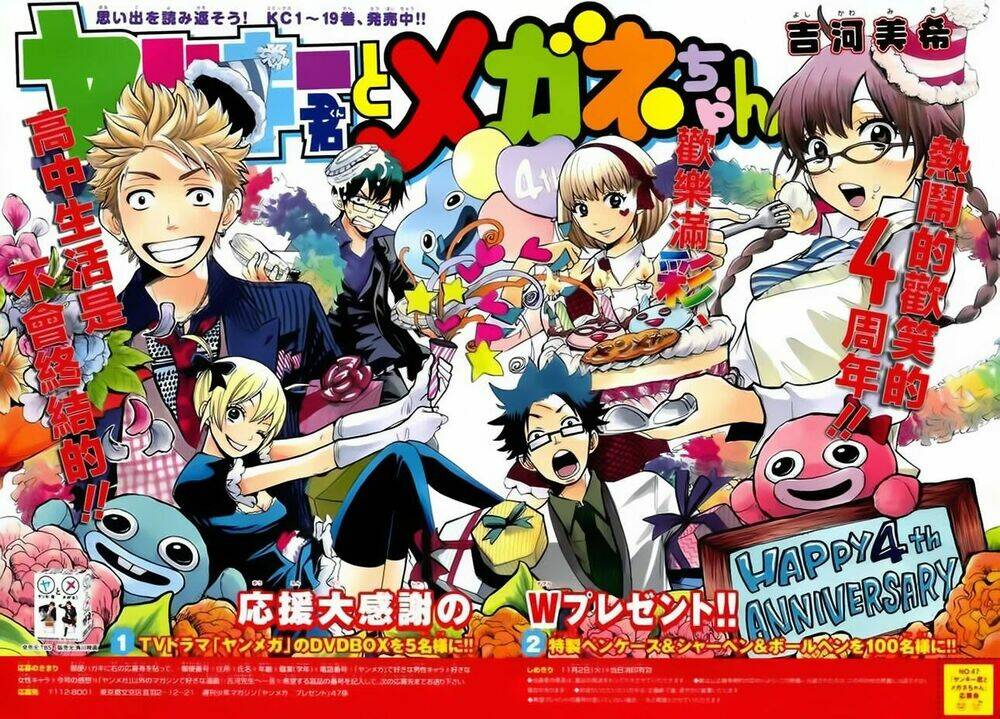 yankee-kun to megane-chan - nhóc quậy và nhỏ 4 mắt chapter 185 4