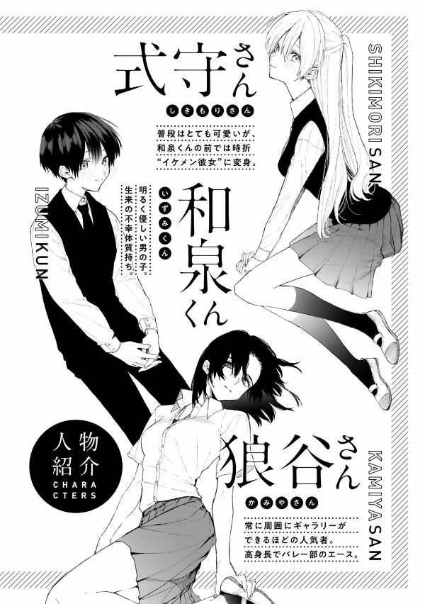 Miss Shikimori Is Not Just Cute 5 (Japanese Edition)