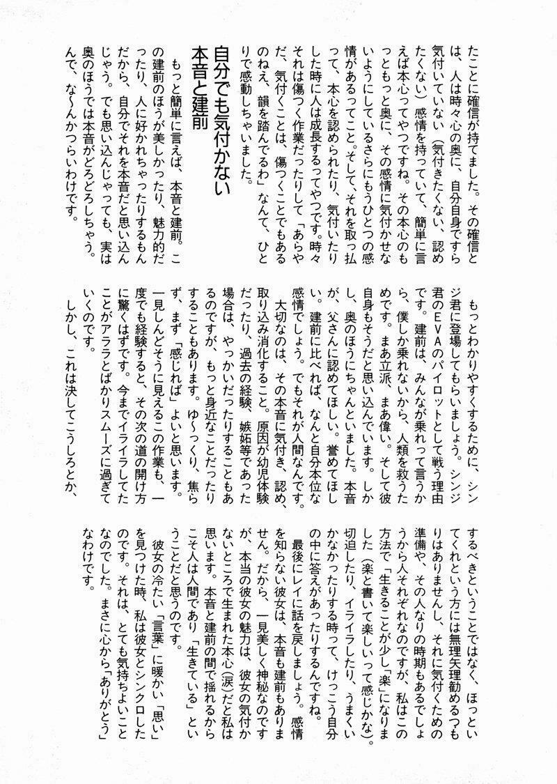 đặc nhiệm không gian chapter 19 25